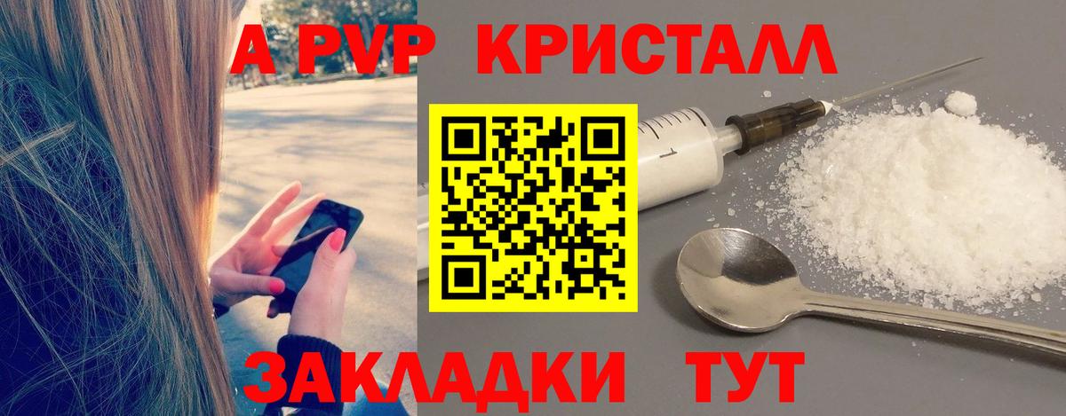 APVP крисы CK  Alfa_PVP  APVP крисы CK  Джанкой  Вход с VPN  APVP кристаллы 