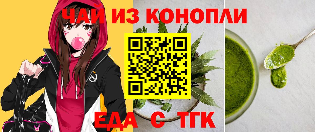 Джанкой  Еда ТГК конопля  Вход с VPN 