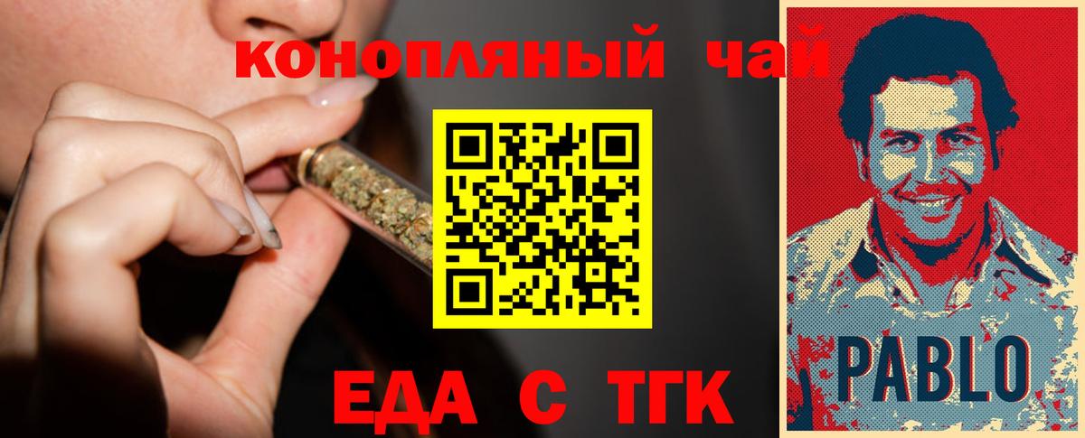 Печенье с ТГК марихуана Джанкой