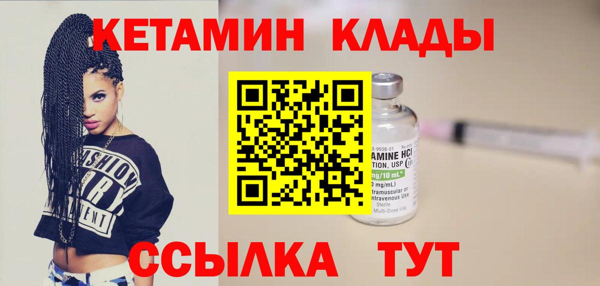 КЕТАМИН VHQ  КЕТАМИН VHQ  Джанкой  Вход с VPN 