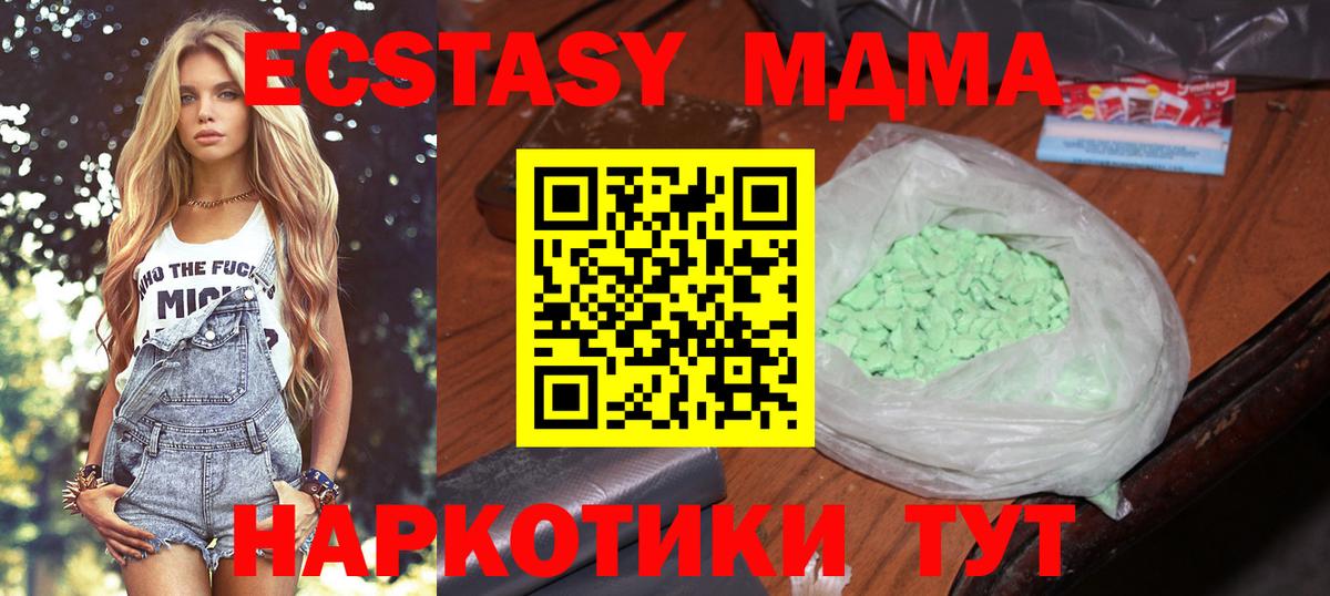 МДМА молли Джанкой