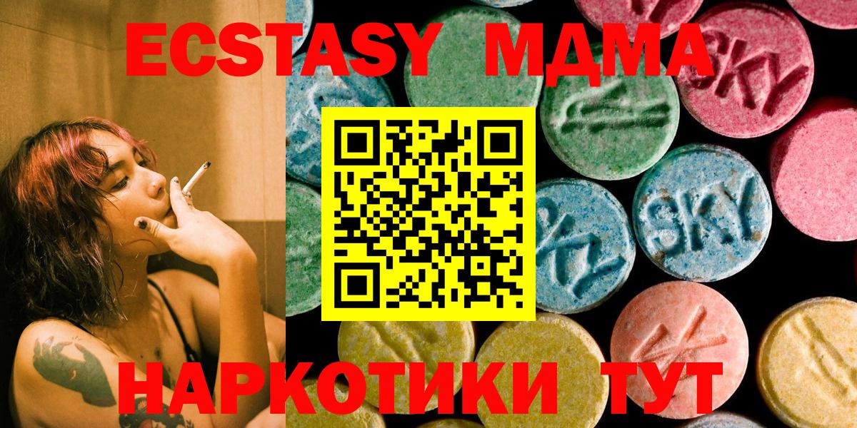 МДМА  МДМА VHQ  Вход с VPN  Джанкой  MDMA crystal 