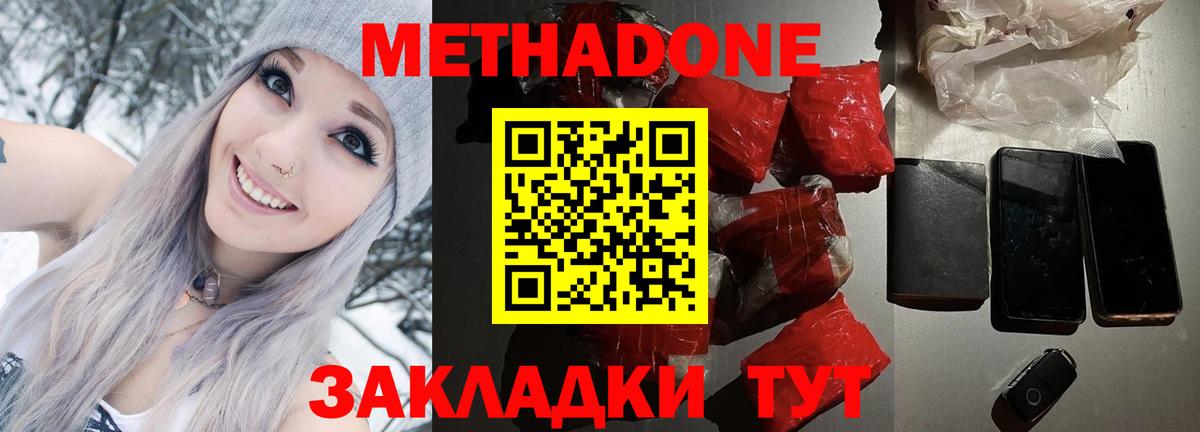 Джанкой  Метадон VHQ  МЕТАДОН мёд  Вход с VPN 