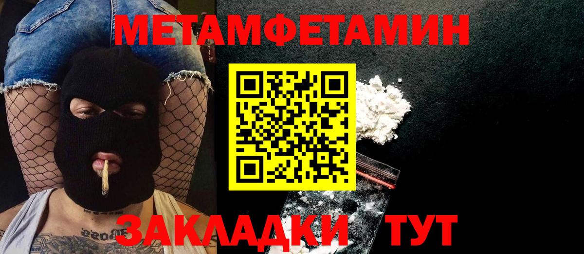 Джанкой  МЕТАМФЕТАМИН пудра  Вход с VPN 