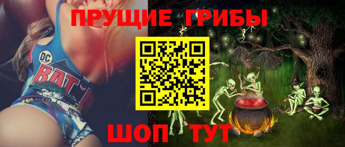 Галлюциногенные грибы Magic Shrooms Джанкой