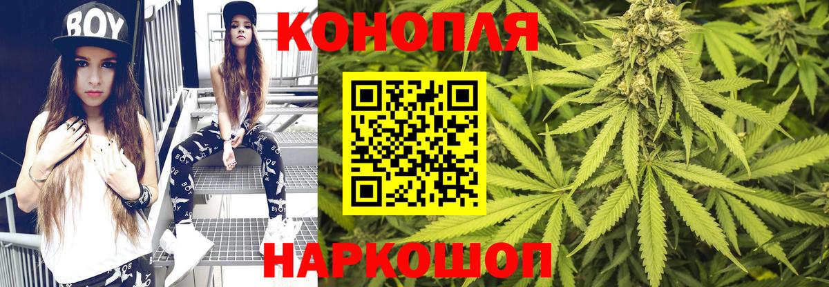 Бошки Шишки VHQ  Марихуана Amnesia  Джанкой  Бошки марихуана White Widow  Вход с VPN 